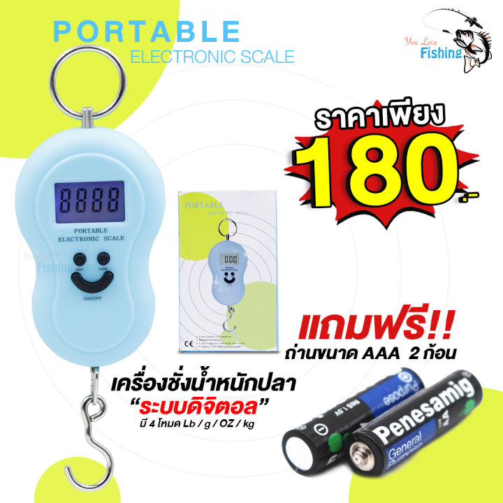 เครื่องชั่งน้ำหนักปลาแบบดิจิตอล-รุ่น-porable-แบบใส่ถ่าน-เลือกการชั่งได้-4-โหมด