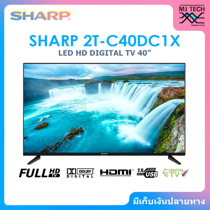 sharp-led-hd-digital-tv-ทีวี-ขนาด-40-นิ้ว-รุ่น-2t-c40dc1x