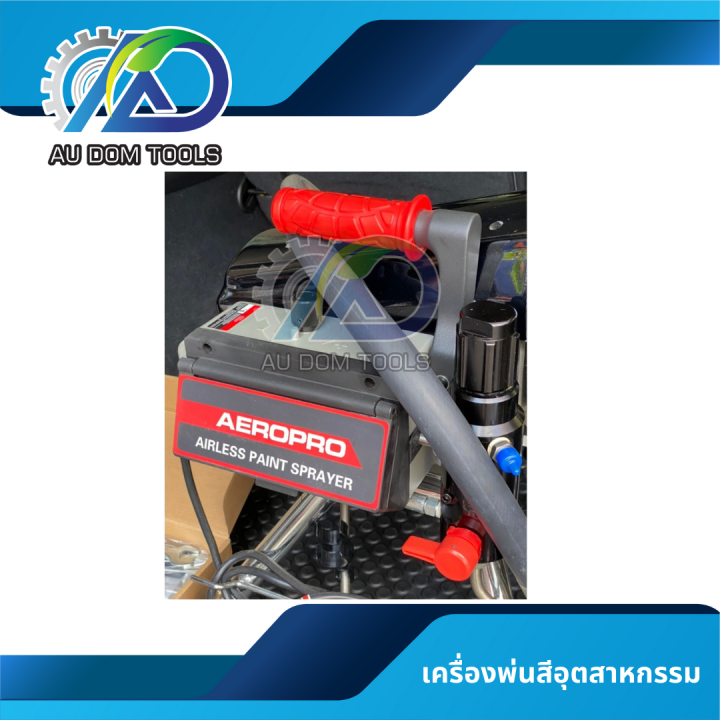 aeropro-เครื่องพ่นสีอุตสาหกรรม-airless-paint-sprayer-รุ่นr-520