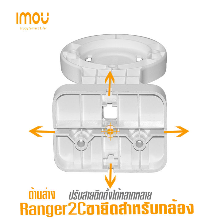 ขายึดกล้องวงจรปิด-imou-รุ่น-xjy-aใช้สำหรับกล้อง-imou-ta22cp-ขายึดกล้องวงจรปิดแบบติดผนัง