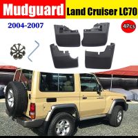 JHTJHNDTGFJHND Mudflaps สำหรับ Land Cruiser LC70บังโคลนพิทักษ์โคลนพนังยามสาดอุปกรณ์เสริมในรถยนต์อัตโนมัติ Styline ด้านหน้าด้านหลัง4ชิ้น