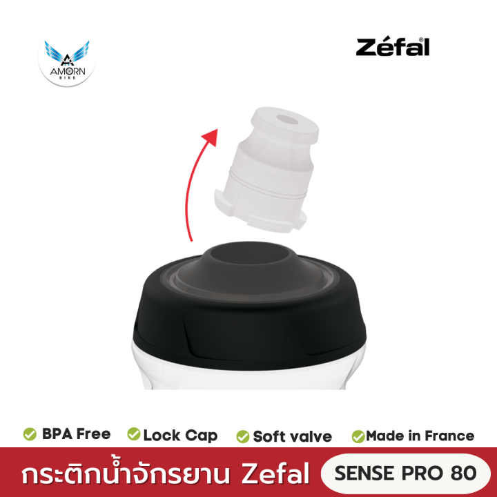 กระติกน้ำจักรยาน-zefal-รุ่น-sense-pro-80