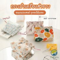 Makayo กระเป๋าเครื่องสําอาง  แบบพกพา สําหรับผู้หญิง makeup bag