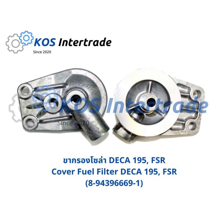 ขากรองโซล่า DECA 195, FSR Cover Fuel Filter DECA 195, FSR (8-94396669-1) อะไหล่รถ