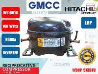 คอมเพรสเซอร์ ตู้เย็น GMCC (HITACHI)  รุ่น WL16H10DANS ขนาด 1/5HP น้ำยา R600a (ใช้แทนรุ่น WL16H10DZB ได้)