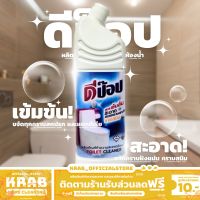 พร้อมส่ง ดีป๊อป ผลิตภัณฑ์ทำความสะอาดห้องน้ำ TOLET CLEANER ทำความสะอาดลึก น้ำยาดับกลิ่นชักโครก น้ำยาขัดห้องน้ำ น้ำยาขจัดคราบห้องน้ำ