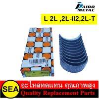 DAIDO ช้าพอก L 2L 2,188-2,446CC.,2L-T  HILUX, LAND CRUISER 70,3L 5L HILUX TIGER, HIACE, PRADO J90-150 / TOYOTA  (1เซ็ท / กล่อง)