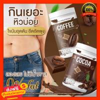 แท้ โกโก้ไนน์ Cocoa Nine กาแฟไนน์ coffee nine โกโก้ไนท์ กาแฟสำเร็จรูป / ผงโกโก้แท้ ลองเลยจ้าไม่มีน้ำตาล!! แบบใหม่ถัง ขนาด 400g. มีโปรกด⏩