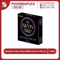 LifeStyles Skyn Elite ถุงยางอนามัย ผิวเรียบ แบบบาง (52 mm.)  1กล่องบรรจุ3ชิ้น Pharmaplex