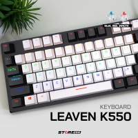 Leaven K550 คีย์บอร์ดTKL คีย์บอร์ด80% 87ปุ่ม คีย์บอร์ดเกมมิ่ง คีย์บอร์ดแมคคา Mechanical Switch gaming keyboard