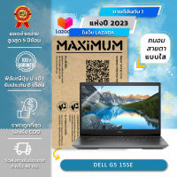 ฟิล์มกันรอย คอม โน๊ตบุ๊ค แบบถนอมสายตา DELL G5 15SE (15.6 นิ้ว : 34.5x19.6 ซม.) Screen Protector Film Notebook DELL G5 15SE : Blue Light Cut Film (Size 15.6 in : 34.5x19.6 cm.)