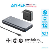 [ชุดชาร์จเร็ว] Anker PowerCore+ 19000 mAh PD 27W + PowerPort Speed PD30W ชาร์จเร็ว iPhone14/13/12  มี Hub ในตัว - AK149