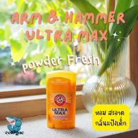 Arm &amp; Hammer  Ultra Max กลิ่น Powder Fresh กลิ่นแป้งเด็ก สะอาดๆ (28g)