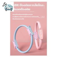 ⭐4.9 88+ชิ้น จัดส่งที่รวดเร็ว YOUYOU pilates ring ห่วงพิลิส แหวนโยคะ อุปกรณ์โยคะ ห่วงโยคะน่อง ห่วงต้นขา วงกลมพิลิส ที่ออกทำลังกาย อุปกรณ์ออกำกการขายครั้งแรก อุปกรณ์ฟิตเนสและออกกำลังกาย