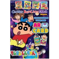 การ์ดสะสม ของสะสม Crayon Shin Chan Power Card level AR CARD การ์ดขนมชินจัง การ์ดพลังชินจัง ระดับ AR CARD(No.001-020)