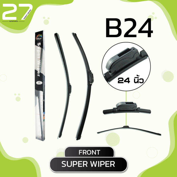 ใบปัดน้ำฝนหน้า-peugeot-406-ปี-2002-2006-รหัส-b24-b24-super-wiper-made-in-taiwan