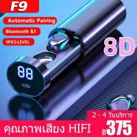 หูฟังไร้สายบลูทูธหูฟัง 5.1 TWS 9D HiFi Dual Touch พร้อมไมโครโฟนกันน้ำในหู True Wireless