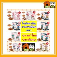 ROYAL​ CANIN อาหาร​เปียก​แมว​ ยกโหล