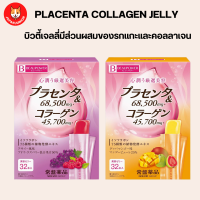 Beaupower Placenta Collagen Jelly คอลลาเจนและรกแกะในรูปแบบเจลลี