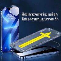 ใช้ได้กับสติกเกอร์ 1 วินาทีของ Apple ที่มีฟิล์มกันรอยiphone 14promax 14pro 13ProMax/mini Full-screen Tempered Film