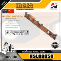 INGCO รุ่น HSL08050 ระดับน้ำ ขนาด 50 ซม.