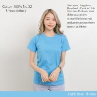 Cotton(TH) เสื้อยืด [สีฟ้าอ่อน] คอกลมO-คอวีV แขนสั้นcottonแท้100% No.32 เสื้อยืดสีพื้น ยืดไม่ย้วย ไม่หด สีไม่ตก