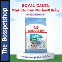 โปรโมชั่นโหด ส่งฟรี Royal Canin STARTER MINI 1 Kg