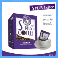 กาแฟเอสพลัส S Plus Coffee ของแท้ 100% (กาแฟโบต้าพี)1กล่อง×17ซอง