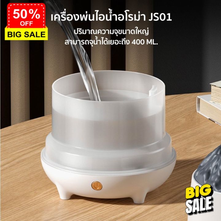 เครื่องพ่น-aroma-เครื่องทำความชื้น-เครื่องพ่นไอน้ำ-เครื่องพ่นอโรม่า-400ml-แถมน้ำมันหอมระเหย-usb-เครื่องพ่นน้ำหอม-เพิ่มความชื้น-โคมไฟบรรยากาศ-humidifier-เครื่องพ่นไอนำ