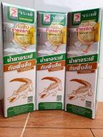 น้ำยาจระเข้ กันพื้นลื่น (Crocodile Anti Slip) แถมฟรี ฟองน้ำ