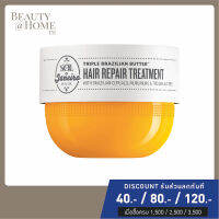 *พร้อมส่ง* SOL DE JANEIRO Triple Brazilian Butter Hair Repair Treatment Mask 238ml