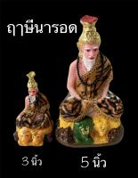 ฤาษี ฤาษีนารอด ปู่ฤาษีนารอด งานเรซิ่นตกแต่งผ้าจริง (สินค้ามี 2 ขนาด )