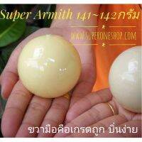 ลูกสนุ๊กเกอร์ขาว ลูกขาว Super Aramith 1G แท้ น้ำหนักประมาณ 140~141  กรัม (ขนาด 2 1/16")   ทนเงางามตลอด ลูกขาว1จี