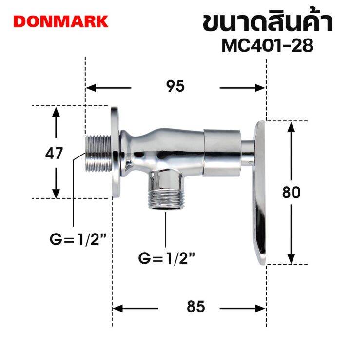 woww-สุดคุ้ม-donmark-วาล์วต่อฝักบัว-ชุบโครเมี่ยม-ด้ามปัด-รุ่น-mc401-28-ราคาโปร-ฝักบัว-ฝักบัว-แรง-ดัน-สูง-ฝักบัว-อาบ-น้ำ-ฝักบัว-rain-shower