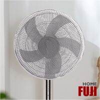 【ราคาโดนใจ】FUJI HOME - B12 ตาข่ายครอบพัดลม/ผ้าคลุมพัดลม ตาข่ายครอบพัดล 16-18นิ้ว แบบเชือกผูกคลุมด้านหลังเต็มตัว