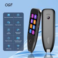 S50 Scanning Translator Smart Instant Voice Photo Translation Screen Wifi Online Offline 112 Languages Translation Travel Abroad