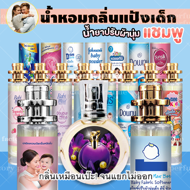 น้ำหอม-สุดฮิต-น้ำหอมกลิ่นแป้งเด็ก-ขนาด-35-ml-และ10-ml-25-ml-ขวดโบว์-ราคาลดแรงจัดเต็ม-น้ำหอมเทียบ-มาดามฟิน-มามู-ราคา-ถูก-ส่ง