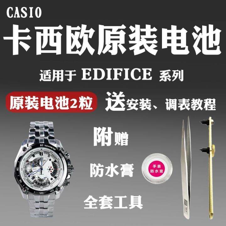 Efficient CAU1112.FT6024 Watch Battery main image 0