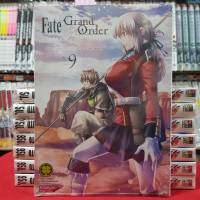 หนังสือการ์ตูน Fate Grand Order ภาค turas realta เล่มที่ 9