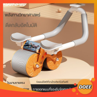 เครื่องออกกำลังกายล้อ AB Wheel ลูกกลิ้งบริหารหน้าท้องและกระดูกอัตโนมัติ ใช้งานง่ายและมีผลที่เห็นได้ตั้งแต่เริ่มใช้