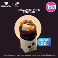 [คูปอง Lazada Pay] Fantuan ส่วนลด ฟ่านถวนสูตรหมูย่างไต้หวัน มูลค่า 30 บาท (Fantuan มูลค่า 99 บาท)