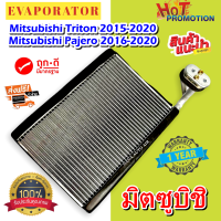 รับประกัน 1 ปี ส่งเร็ว!!! EVAPORATOR Mitsu Triton 2015-present, Pajero Sport 2016-present (Front) มิตซู ไทรทัน ปี 2015-ปัจจุบัน มิตซูบิชิ ปาเจโร่ สปอร์ต ปี 2016-ปัจจุบัน ตู้แอร์