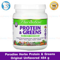 เครื่องดืม ชงดื่ม Paradise Herbs, Protein &amp; Greens, Original Unflavored, 16 oz (454 g) โปรตีน ชงดื่ม superfoods ผงรวมผัก