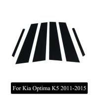 【Chat-support】 hhu09 สติกเกอร์ตกแต่ง K5ติดเสาภายนอกสำหรับกระจกหน้าต่างตรงกลาง Hiasan Mobil Kia 2011-2015/2016-2018ปลอกฟิล์มติดรถยนต์6ชิ้น/เซ็ต