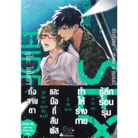 หนังสือ รักร้อน ซ่อน ซอมบี้ เล่ม 2 สนพ.FirstLove Pro #หนังสือนิยายวาย,ยูริ การ์ตูนYaoi,Yuri