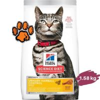 (ส่งฟรี)Hills® Science Diet® Adult Urinary Hairball Control 1.58 kg ช่วยลดภาวะการเกิดนิ่วในแมวและกำจัดก้อนขน