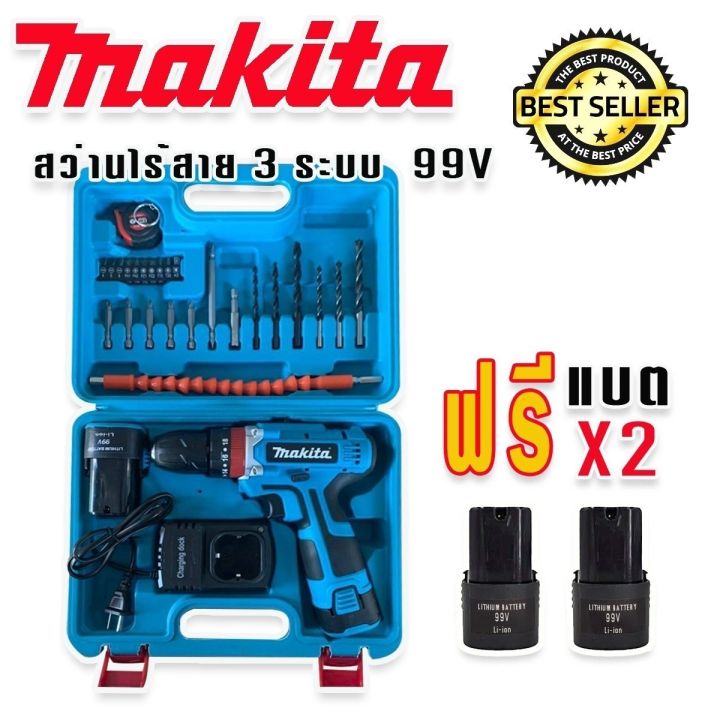 ชุดกระเป๋าสว่านไร้สาย-makita-2-ระบบ-99v-พร้อมอุปกรณ์สำหรับเริ่มใช้งานได้ทันทีไม่ต้องซื้อเพิ่ม