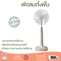 พัดลมตั้งพื้น 18 นิ้ว HATARI HA-P18M1 มอเตอร์ที่มีประสิทธิภาพสูง แรงลมเย็นสบายอย่างทั่วถึง ตัดไฟอัตโนมัติเมื่อพัดลมมีอุณหภูมิสูงเกิน