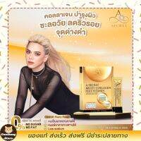 ส่งฟรี  A SECRET คอลลาเจนพี่เอ ศุภชัย น้ำตาล 0%  No fat