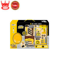 Wangdek My First Tool Set 2 in 1 - Play House Series! วังเด็ก ชุดเครื่องมือช่าง 2 in 1 ของเล่นเด็ก 3688-BH05/461317